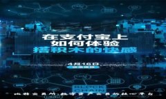 比特交易所：数字资产交