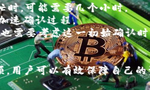   如何安全有效地将比特币转移到个人钱包？ / 
 guanjianci 比特币, 钱包, 转移, 安全 /guanjianci 

在数字货币的世界里，比特币作为最早也是最广泛使用的去中心化数字货币，其转移和存储方式备受关注。将比特币转移到个人钱包是确保资产安全的关键步骤。在本文中，我们将详细探讨如何安全且有效地将比特币转移到个人钱包，包括各种钱包类型的使用、转移流程中的注意事项以及常见问题解答。

一、比特币钱包类型
在转移比特币之前，首先需要了解不同类型的钱包。
1. **热钱包（Hot Wallets）**：热钱包是常连接互联网的钱包，适合频繁使用和小额支付。常见的热钱包包括在线钱包、手机钱包和桌面钱包。这些钱包方便用户随时随地访问和管理比特币，但安全性较低，容易受到黑客攻击。
2. **冷钱包（Cold Wallets）**：冷钱包是不与互联网直接连接的存储设备，通常用于大额比特币的长期存储。冷钱包包括硬件钱包（如Ledger、Trezor）和纸钱包。虽然冷钱包在使用上不如热钱包方便，但它们的安全性较高，能够有效保护用户的资产。
选择适合自己的钱包类型是转移比特币的重要一步，只有了解钱包的特点，才能在转移时做出明智的决策。

二、准备工作：获取钱包地址
在将比特币转移到个人钱包之前，需要先获取目标钱包的地址，这是比特币网络中的唯一标识符。
1. **创建钱包**：如果你尚未创建钱包，需根据选择的钱包类型进行注册或下载相应软件。不同钱包的创建方式稍有不同，通常在其官方网站上会有详细的指导。
2. **获取地址**：创建钱包后，通常在钱包界面可以找到用于接收比特币的地址。注意，这个地址是由一串数字和字母组成的，可以通过复制粘贴来使用。切勿手动输入，否则可能会出现错误。
3. **确认地址**：在转移前，为保证安全，建议多次确认地址的准确性。也可以通过向自己钱包发送少量比特币的方式进行验证，确保地址可以正常接收资金。

三、比特币转移的步骤
比特币转移的步骤相对简单，但需确保每一步都正确无误。
1. **登录交易所账户**：如果你的比特币存储在交易所，首先需要登录相关交易所的账户。
2. **选择转移**：在交易所账户中找到“提现”或“转出”的选项，点击进入。
3. **输入钱包地址**：在提现页面，输入之前获取的个人钱包地址，同时可以输入想要转移的比特币数量。务必确保地址无误，以免资金丢失。
4. **确认和提交**：在确认信息无误后，提交转移申请。交易所通常会要求通过电子邮件或手机验证码验证身份，以确保账户安全。
5. **等待确认**：比特币网络会对交易进行确认，通常需要几分钟的时间，但在高峰期可能会更久。在这个过程中，你可以在交易所查看交易状态。

四、转移过程中的注意事项
虽然比特币转移的过程简单，但仍有一些注意事项需要关注。
1. **地址的准确性**：确保发送到正确的钱包地址是最重要的。如果地址错误，资金将不可逆转地丢失。
2. **手续费问题**：不同的交易所和钱包在转移比特币时会收取不同的手续费。了解手续费结构可以帮助你在转移时节省资金。
3. **转移金额的选择**：如果是首次转移，建议先进行小额转移，确认一切正常后再进行大额转移。
4. **安全性检查**：使用两步验证和强密码等提高账户安全，防止黑客入侵。

五、常见问题解答
以下是关于比特币转移到钱包的一些常见问题及详细解答。

问题1：如果我不小心输错了比特币钱包地址会发生什么？
在处理比特币转移时，地址的正确性是至关重要的。如果输入错误的地址，资金将会被发送到那个错误的地址，这种情况是不可逆的。这是因为比特币区块链的去中心化特性，交易一旦确认，就无法撤回。
为了防止这种情况，建议在转移前仔细确认地址的每一个字符。此外，可以考虑发送少量比特币进行验证，如果能成功接收，就可以安心进行大额转移。
如果情况不幸发生，理论上，可以通过区块链浏览器尝试追踪资金，若这笔资金归属于某个其他用户，追讨回来的可能性几乎为零。因此，务必在转移前确认地址无误。

问题2：如何选择合适的比特币钱包？
选择合适的比特币钱包是一个需要根据个人需求和使用场景综合考虑的过程。以下是一些选择钱包时应考虑的因素：
1. **安全性**：如果你的主要目的是长期存储比特币，冷钱包是最佳选择。冷钱包通过不连接互联网来增强安全性，能够有效防止黑客攻击。
2. **使用频率**：如果你需要频繁地进行交易，热钱包更加便捷，适合小额和短期存储。同时，流行的移动钱包和桌面钱包通常也有很好的用户体验。
3. **备份与恢复**：确保你所选择的钱包提供安全的备份与恢复方案，一旦设备丢失或损坏，能够轻松恢复你的资产。
4. **用户评价与声誉**：在选择钱包时，可以查看其他用户的评价和反馈，以了解其可靠性和安全性。
综合考虑这些因素后，用户可以做出最符合自己需求的选择，确保比特币的安全存储与管理。

问题3：比特币转移的费用是如何计算的？
比特币转移费用一般由多个因素构成，主要包括以下几个方面：
1. **网络交易费用**：比特币转移的费用与网络拥挤程度相关。当网络繁忙时，矿工会优先处理支付更高交易费用的交易。用户可以选择支付更高的费用获取更快的确认。
2. **交易所或钱包的手续费**：不同的交易所和钱包会收取不同的手续费。许多主流交易所和钱包在手续费方面有透明的说明，用户在转移前应仔细阅读。
3. **转移的比特币数量**：在某些情况下，转移的比特币数量也可能影响费用，一些钱包针对小额交易设定较高的比率。了解收费政策有助于用户做出明智的转移决定。
在进行比特币转移时，可以通过查看当前网络状态和手续费水平来选择合适的时间进行操作。

问题4：比特币转移的时间一般需要多久？
比特币转移的时间是一个相对灵活的变量，通常受到几个主要因素的影响：
1. **网络状态**：比特币网络的繁忙程度直接影响转移时间。一般情况下，在网络清闲时，转移会在10分钟到1小时之间确认；而在网络繁忙时，可能需要几个小时。
2. **交易费用**：如果支付的交易费用较低，矿工会优先处理支付更高费用的交易，导致确认时间延长。同时，用户可以通过增加手续费以加速确认过程。
3. **区块时间**：比特币设计中每个区块的生成时间约为10分钟，交易需要至少一个区块确认才能被视为安全。因此，即使支付较高收费，也需要考虑这一初始确认时间。
因此，建议用户在进行重要转移时，事先了解当前网络状况及手续费，以合理预估转移所需的时间。

综上所述，比特币转移到钱包是一个重要的操作，涉及多个步骤及安全隐患。通过了解钱包类型、准备工作、合理的转移步骤及安全注意事项，用户可以有效保障自己的资产。在面对常见问题时，理解底层逻辑可以更好地帮助用户做出理性的决策，确保比特币的安全转移。