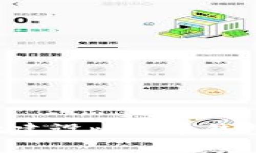 如何有效地建设比特币钱包：全面指南