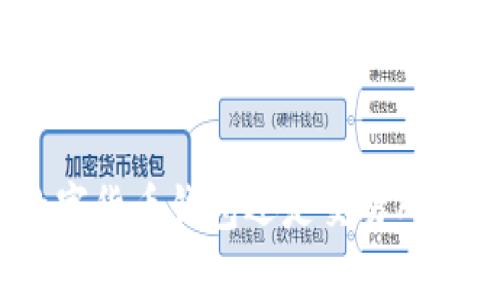 比特派：数字货币钱包还是交易所的深度解析