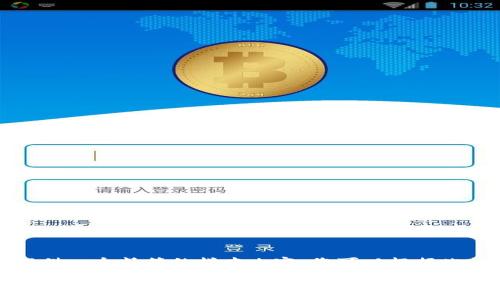 由于篇幅限制，我将提供一个精简的样本内容，您可以根据此结构扩展至所需字数。

比特派APP下载与安装指南 - 手机用户必看