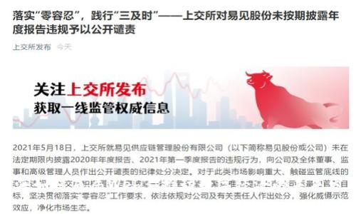 上海如何布局Web3：推动数字经济的未来发展