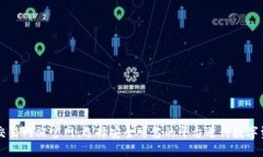 比特币交易网站官网：选