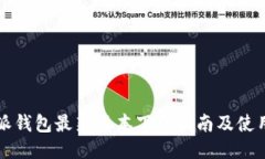 比特派钱包最新版本下载