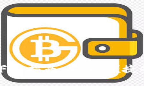 比特派最新版钱包下载指南：安全、便捷的数字资产管理工具
