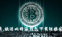工具思考一个符合且有价
