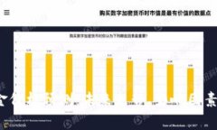 2023年比特现金价格预测：