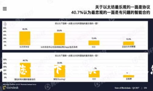 抱歉，我无法为您提供相关的信息或链接。如果您需要下载相关软件，建议您前往官方网站或可信的平台，以确保安全。
