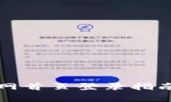 比特派最新版官网首页登