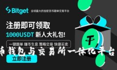 比特派：了解比特币钱包