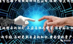 biao ti/biao ti比特钱包使用