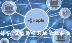   比特派最新版APP使用指南