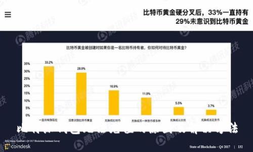 比特派钱包无法充值的原因及解决方法