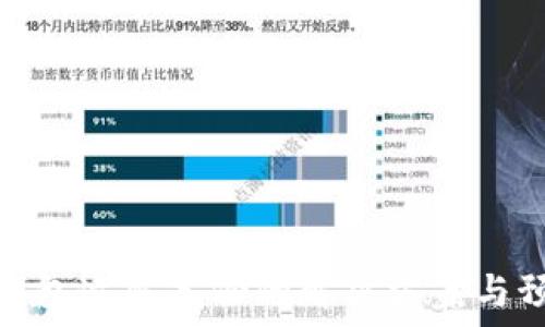   
比特币钱包遗失备份的解决方案与预防措施