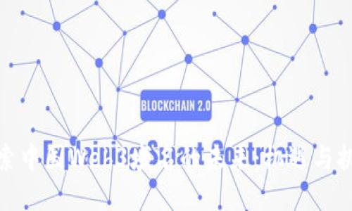 探索中国Web3域名的未来：机遇与挑战
