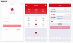 如何在Web3环境中创建成功