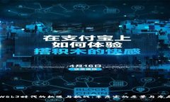 Web3时代的机遇与挑战：李