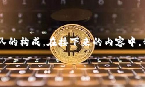 比特派钱包创始人是哪里人这个问题涉及到比特派钱包的背景和创始团队的构成。在接下来的内容中，我们将详细介绍比特派钱包的发展历程、创始人背景以及可能的相关问题。

比特派钱包：创始人背景及发展历程