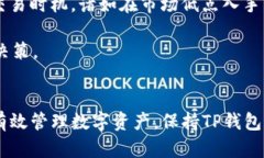  解决TP钱包中USDT缺失问题