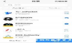 biao ti比特派钱包一键买卖