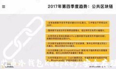 全面了解比特币冷钱包K