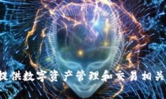 比特派的全称是“比特派