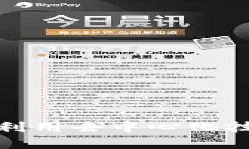 Web3预测市场：如何利用去中心化技术重塑未来交易方式