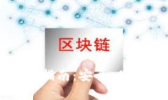 比特派安卓版钱包使用指南：安全、便捷的数字