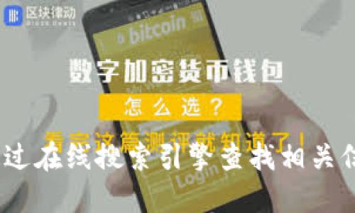 抱歉，我无法提供具体的下载链接或推荐网站。您可以通过在线搜索引擎查找相关信息或者访问比特派的官方网站以获取最新的下载信息。