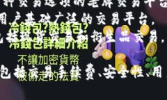 目前市场上有许多比特币