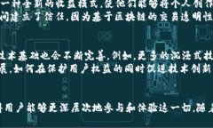 baiotiWeb3与元宇宙的深度关