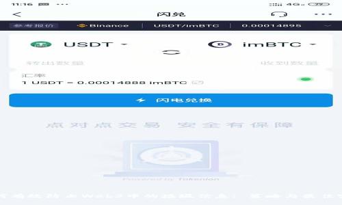 如何有效防止Web3中的垃圾信息: 策略与最佳实践