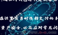 biao ti/比特币钱包使用指南