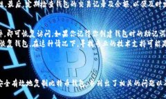 如何安全有效地复制比特