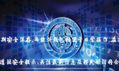 :  如何高效安全地使用U