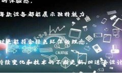   威图Web3主摄像头设计解