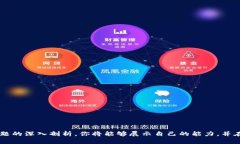 baioti如何成功应对Web3领域