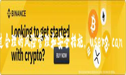 baioti虚拟钱包使用指南：详解USDT的存储与交易/baioti
虚拟钱包, USDT, 数字货币, 区块链/guanjianci

引言：什么是虚拟钱包及USDT
在近年来，随着区块链技术的发展和数字货币的普及，虚拟钱包已经成为许多人进行数字货币交易的必要工具。虚拟钱包（Wallet）是一个用于存储和管理数字资产的软件应用，用户可以通过它实现资金的接收、存储和转账等功能。
USDT（Tether）是市场上最广泛使用的稳定币之一，它的价值与美元保持1:1的Peg关系，使其在交易时表现得相对稳定，适合用作数字货币投资和日常交易的媒介。

一、虚拟钱包的选择
在使用USDT之前，用户首先需要选择一个适合自己的虚拟钱包。市场上有多种类型的虚拟钱包，包括桌面钱包、移动钱包、硬件钱包和在线钱包。
ul
  listrong桌面钱包：/strong这些钱包需下载到电脑上，用户可以通过电脑管理其数字货币，安全性较高。/li
  listrong移动钱包：/strong适合日常交易的便捷应用，用户可以随时随地使用手机进行交易。/li
  listrong硬件钱包：/strong提供最高的安全性，一般为USB设备，用户可以离线存储资产。/li
  listrong在线钱包：/strong通过网页直接访问，使用方便但安全性较低。/li
/ul
在选择钱包时，用户需要考虑钱包的安全性、易用性以及支持的数字资产种类。

二、如何将USDT存入虚拟钱包
将USDT存入虚拟钱包的过程相对简单。首先，确认钱包地址，并选择进行充值的方式。
ol
  listrong查找钱包地址：/strong在虚拟钱包中找到“接收”或“存款”选项，复制生成的USDT地址。/li
  listrong选择充值途径：/strong用户可以通过主流交易所（如Binance、Huobi等）将USDT转入钱包，或通过朋友之间直接转账。/li
  listrong提交转账：/strong在选择的交易所或钱包中填写相关转账信息，确保地址无误，确认转账。/li
/ol
一般情况下，转账完成后，用户在虚拟钱包中很快就能看到存入的USDT。

三、如何使用虚拟钱包进行USDT交易
一旦USDT存入钱包，用户就可以使用这些数字资产进行交易。这些交易可以通过购买商品、投资、或进行交易所间的转移等方式。
ul
  listrong在线支付：/strong一些商家和服务平台已经支持USDT作为支付手段，用户可以直接使用USDT购买商品或服务。/li
  listrong投资交易：/strong用户可以通过虚拟钱包将USDT转移到交易所，进行数字货币的买卖，从中赚取差价。/li
  listrong点对点交易：/strong用户还可以选择通过去中心化交易所，或与其他用户进行直接交易。/li
/ul
在进行交易时，用户应了解市场行情，避免在行情不利时盲目交易。

四、USDT的安全性及风险
虽然USDT由于其稳定性受到很多用户青睐，但也存在一定的潜在风险。以下是关于使用USDT的几种安全风险及其应对措施。
ul
  listrong市场风险：/strong虽然USDT值保持相对稳定，但在极端市场波动时，可能会出现价格波动，投资者应保持警惕。/li
  listrong安全风险：/strong用户的虚拟钱包如未妥善保护，可能受到黑客攻击，导致资产损失。因此，使用强密码并定期更换非常重要。/li
  listrong法务风险：/strong由于各国对加密货币的监管政策不尽相同，用户应了解相关法律法规，确保合规操作。/li
/ul

五、常见问题解答

h4问题一：如何确保我的虚拟钱包安全？/h4
确保虚拟钱包安全的几点措施：
ul
  li使用硬件钱包存储大额资产，避免使用在线钱包。/li
  li定期备份钱包数据，确保在设备损坏或丢失时能恢复资产。/li
  li开启两步验证及其他安全设置，提高账户的安全性。/li
/ul

h4问题二：如何快速找到合适的交易所进行USDT交易？/h4
选择交易所时，需考虑以下几个要素：
ul
  li交易所的信誉与交易量，越高的流量代表更广泛的用户基础。/li
  li手续费与交易对的种类，选择手续费相对低廉的交易所。/li
  li用户体验，界面友好、操作简单的平台通常更受欢迎。/li
/ul

h4问题三：USDT的未来发展趋势会怎样？/h4
USDT作为一种稳定币，其发展受到市场和技术变化的影响。随着更多商家接受USDT作为支付方式，市场需求可能会进一步增长。同时，USDT也需要面对新兴稳定币的竞争。

h4问题四：如果我的USDT转错地址，应该如何处理？/h4
如果不小心将USDT转错地址，通常是不可逆的。但是可以尝试以下措施：
ul
  li联系相关钱包或交易所的客服，说明情况，有机会找回资金。/li
  li确认目标地址的资产持有者，如果对方愿意配合，资金可能会被退回。/li
/ul

总结
虚拟钱包的出现彻底改变了人们对现金的使用方式，尤其是与USDT等稳定币结合，用户可以享受到更为安全、便捷的交易体验。尽管USDT的使用存在一些风险和挑战，但通过合理的风险管理和安全措施， users can enjoy the benefits of this evolving digital currency landscape. 了解如何正确、安全地使用虚拟钱包对于每个希望步入数字货币领域的人来说都是至关重要的。