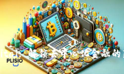 : Web3 Capital: 解锁去中心化金融的新机遇与挑战