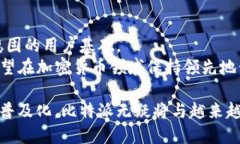 比特派的来源与发展关键词：比特派, 加密货币