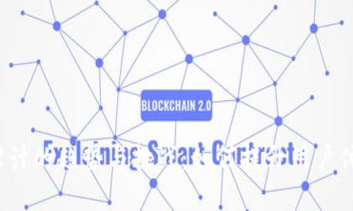 Web3界面设计的趋势与挑战：如何提升用户体验与参与度