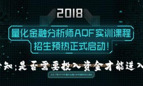 Web3投资必知：是否需要投入资金才能进入Web3世界？