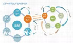派币：Web3时代的潜力公链