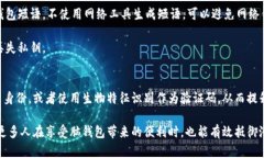 baioti全面解读脑钱包：比