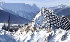 适合中国用户的比特币钱