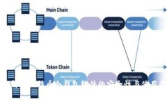 全面解析比特币冷钱包软