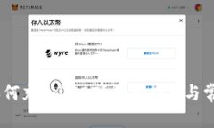 HECO钱包如何充入USDT？全面