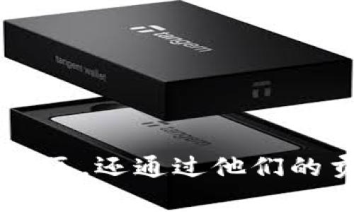 在Web3领域，“OG”是“Original Gangster”的缩写，用来形容那些在早期参与、推动或影响某个特定社区、项目或文化的人。这些人通常被视为先驱或权威，因为他们在技术、文化或生态系统中有着深厚的参与历史和经验。在加密货币和区块链社区中，“OG”往往还意味着对该领域的深入理解和独特的见解。

### 什么是Web3？

Web3是互联网发展的一个新阶段，旨在实现去中心化、用户主权和数据隐私。它依赖于区块链技术，使用户能够在没有中介的情况下直接相互交换数据和价值。Web3的核心理念包括去中心化、智能合约、数字身份和自主权，这些都使得用户和开发者能够在数字空间中实现更高的自由度和安全性。

### OG在Web3中的角色

在Web3环境中，OG通常指那些在早期参与区块链项目、加密货币投资、去中心化应用（DApps）开发、社区建设等方面有重要贡献的人。他们在推动技术进步、构建社区和维护生态系统方面发挥了重要作用。

#### OG的特点

1. **早期参与**：OG一般是在加密货币和区块链技术刚刚兴起时就开始参与的人。
2. **经验丰富**：他们通常具有丰富的实战经验，对市场动态、技术发展和社区文化有深刻理解。
3. **影响力**：OG在社区中往往享有很高的声望和影响力，能够引导新成员入门和参与。
4. **贡献和回馈**：许多OG积极参与开源项目、撰写技术文档、举办会议和教育活动，以便回馈和推动社区的发展。

### OG的社区作用

在Web3的生态中，OG不仅是知识的传播者，还承担着引领和激励新兴参与者的角色。这些OG通过分享他们的经验和教训，帮助新成员更快地适应和融入生态系统。

### 如何成为Web3的OG？

对于希望成为Web3 OG的人员，以下几点是关键：

1. **持续学习**：在快速变化的领域内，保持学习是至关重要的。
2. **积极参与**：参与各种在线和线下的讨论、会议和项目。
3. **分享知识**：通过撰写文章、录制视频等形式来分享你的知识和经验。
4. **建立联系**：与其他开发者、投资者和爱好者建立联系，扩大你的网络。

通过了解Web3中的OG以及他们的角色和特征，我们可以更深入地理解这个生态系统的独特文化和发展动态。在这一新兴领域，OG不仅塑造了社区，还通过他们的贡献和领导力为未来的发展奠定了基础。