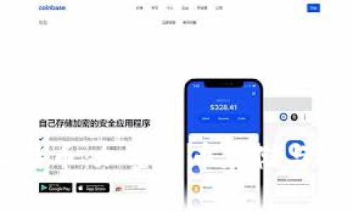 虚荣钱包与比特币：加密货币存储与安全的未来展望