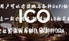 了解Web3钱包：冷钱包还是热钱包的真正区别key